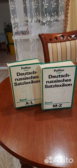 Немецко-русский фразелогический словарь