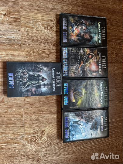 Книги серии Сталкер