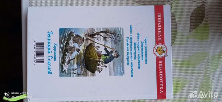 Хрестоматия 2 класс