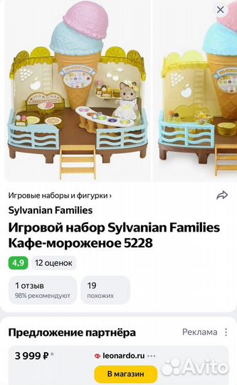 Sylvanian Families одним лотом