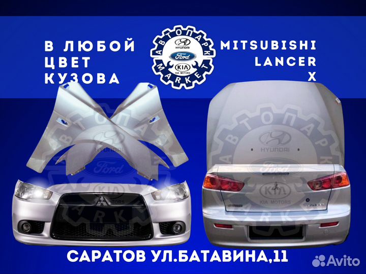 Бампер в любой цвет Mitsubishi Lancer Х