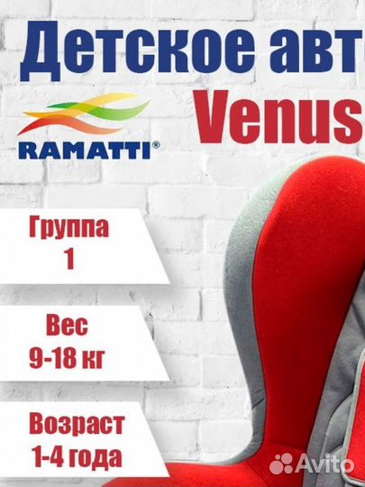 Детское автокресло 9-18 кг