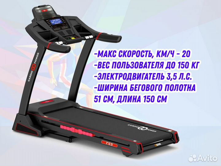 Беговая дорожка CardioPower T55