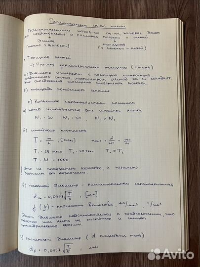 Перепишу лекции, конспекты