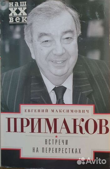 Юрий Жуков Архивы Сталин,Власть,лидеры,дипломаты