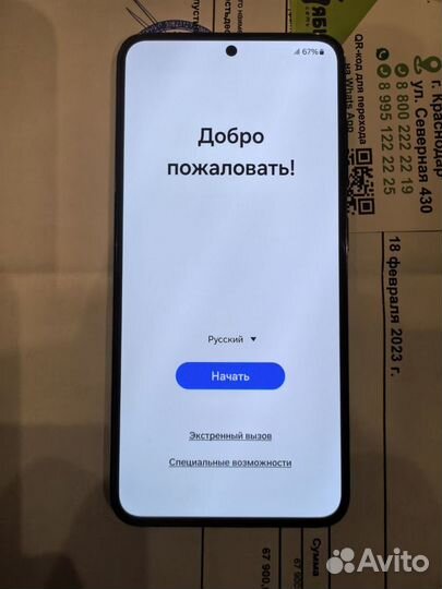 Samsung Galaxy S23, 8/256 ГБ