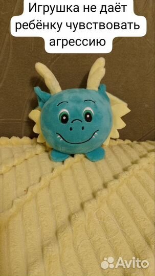 Игрушка мягкая