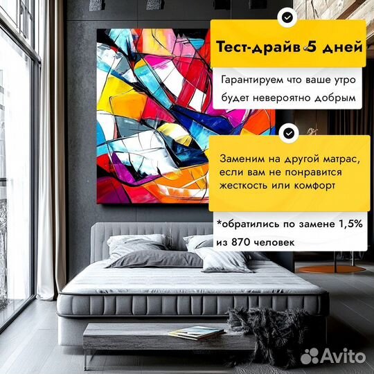 Матрас ортопедический