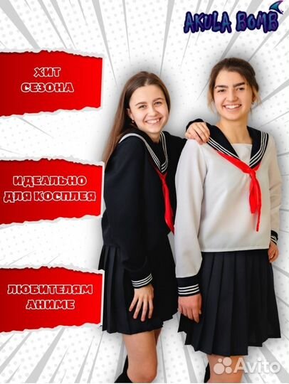 Японская школьная форма