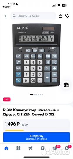 Калькулятор citizen настольный