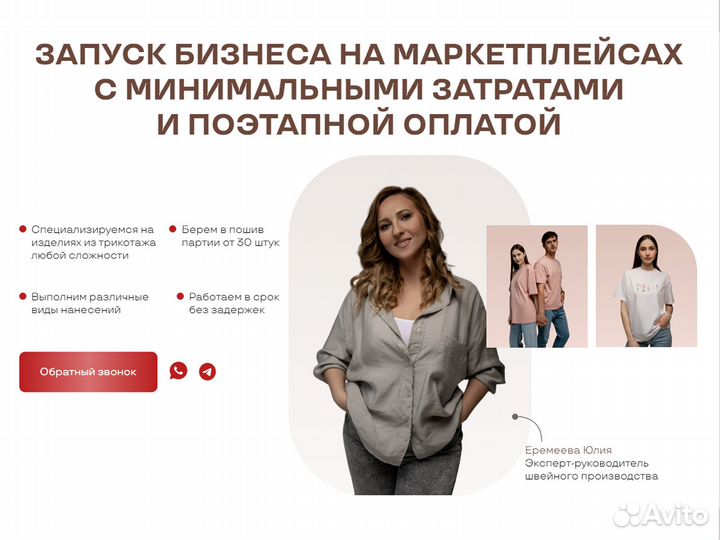 Пошив одежды на заказ оптом от 30 шт