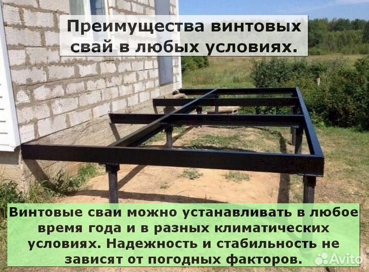 Установка винтовых свай