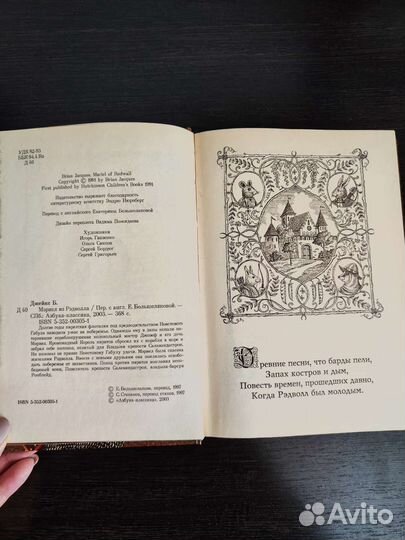 Книга для подростков