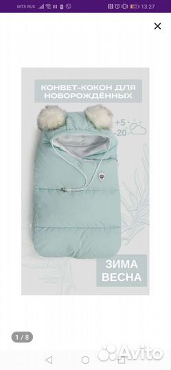 Конверт кокон, в коляску, на выписку