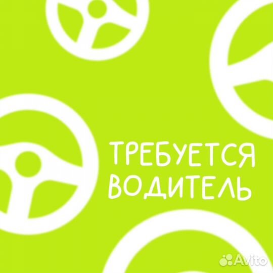 Водитель по перевозке самокатов