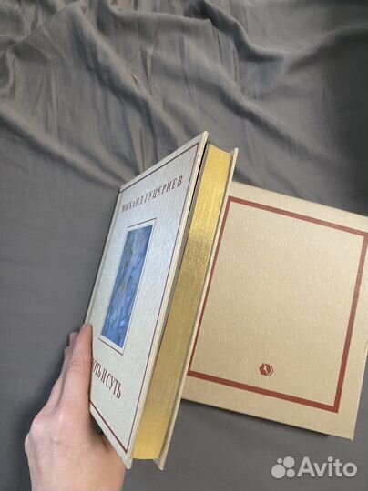 Подоарочное издание М. Гуцериев