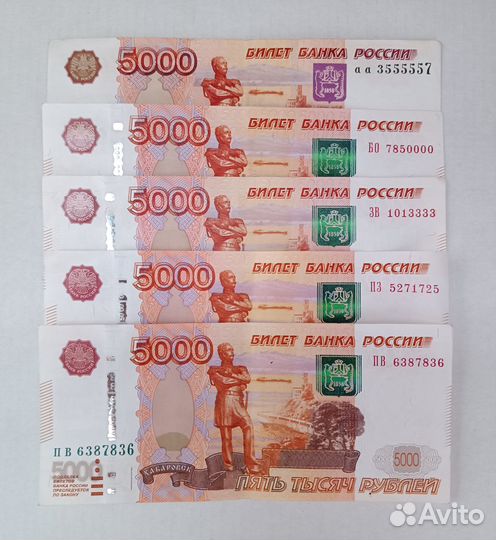 Купюры 5000 рублей