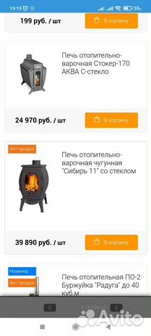 Печи для бани, котлы отопления, продажа,установка