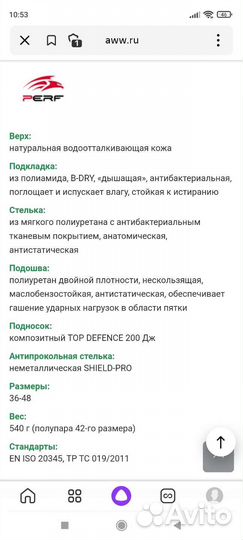 Ботинки рабочие мужские 43 размер
