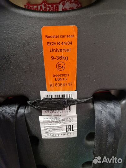 Автомобильное детское кресло от 9 до 36 кг