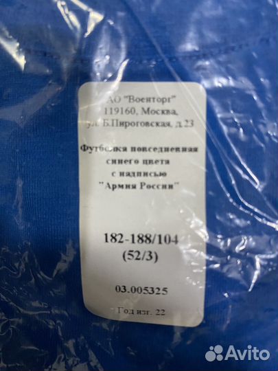 Футболка Армия России