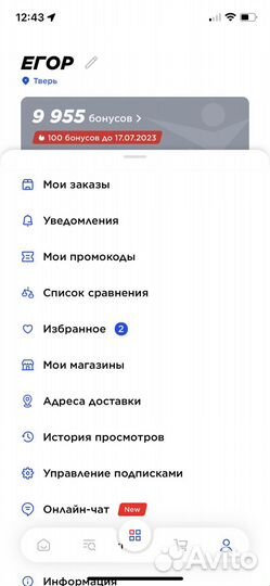 Бонусы Спортмастер
