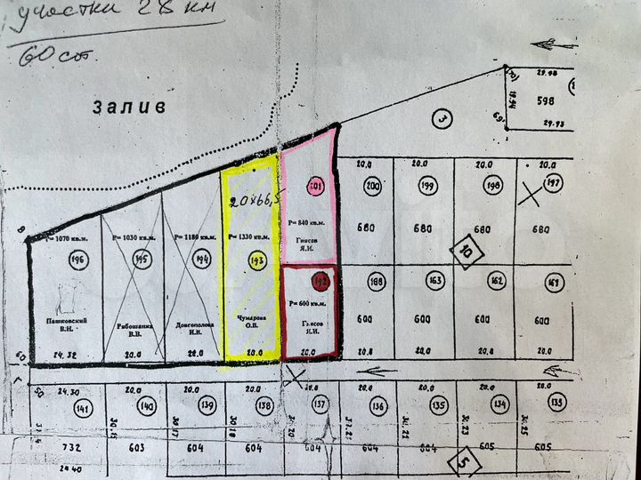 Участок 13,3 сот. (СНТ, ДНП)