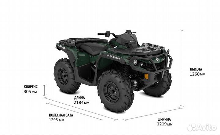 Квадроцикл BRP CAN-AM outlander XU 650