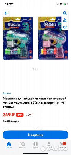 Игрушки для купания в ванной