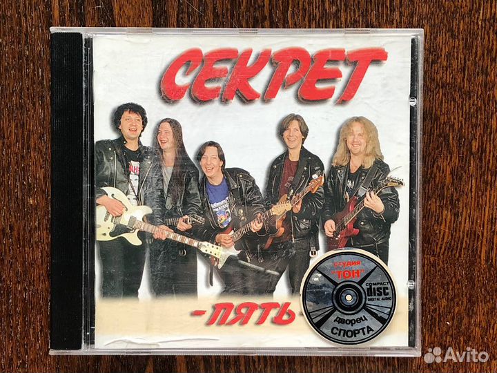 1760 / CD Секрет – Пять Лицензия Буклет 12 стр