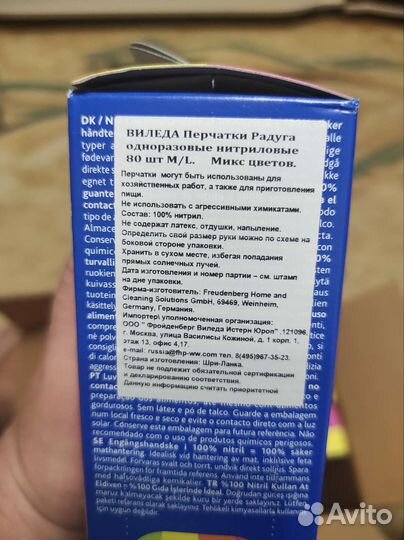 Перчатки одноразовые нитриловые