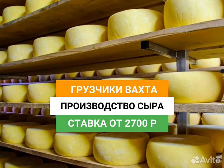 Вахта грузчик вахта в Москве