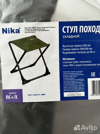 Походные складные и пластиковые стулья. Новые