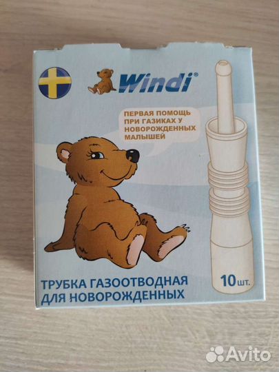 Газоотводная трубка