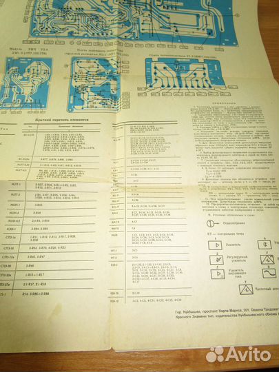 Принципиальная схема телевизора Каскад-225 Каскад