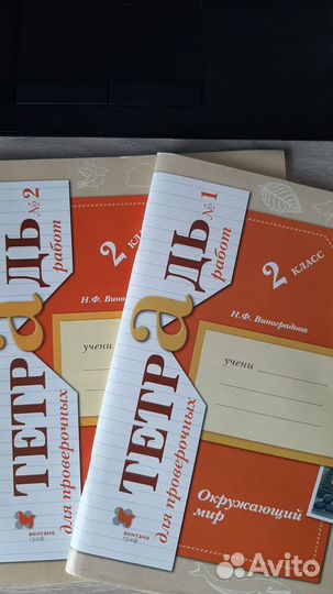 Учебники и тетради для 2 класса