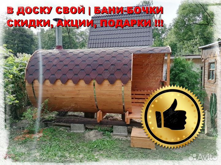 Квадро бочка
