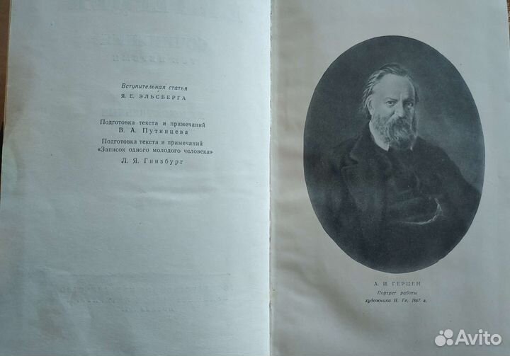 Герцен. Собрание сочинений. 1955 г