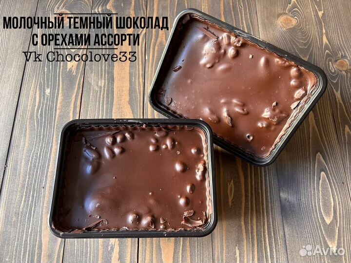 Шоколад по оптовым