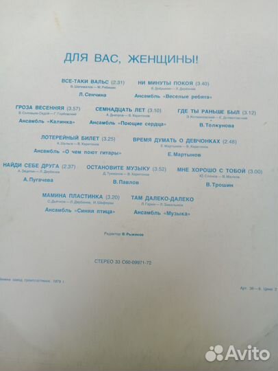 Виниловые пластинки