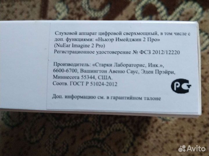 Слуховой аппарат сверхмощный цифровой заушный