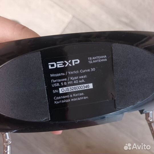 Тв-антена dexp Curve 30