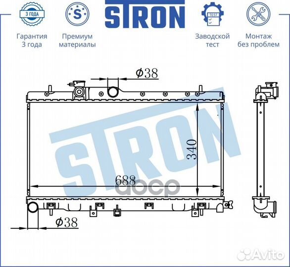 Радиатор охлаждения STR0193 stron