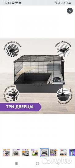 Клетка для шиншилл