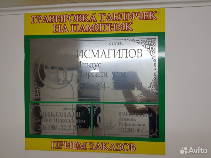 Ритуальные услуги. Памятники. Оградки. Фотоовалы