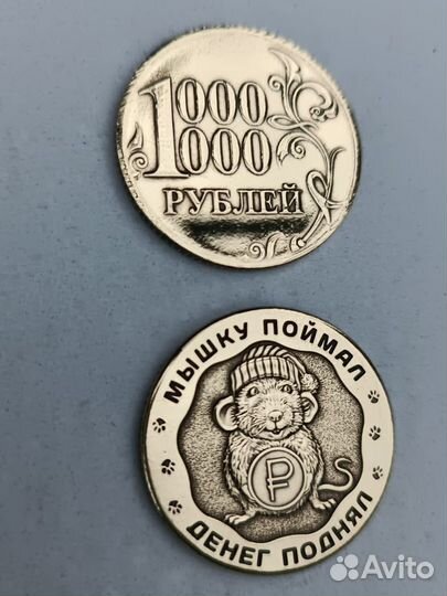 Сувенирные монеты
