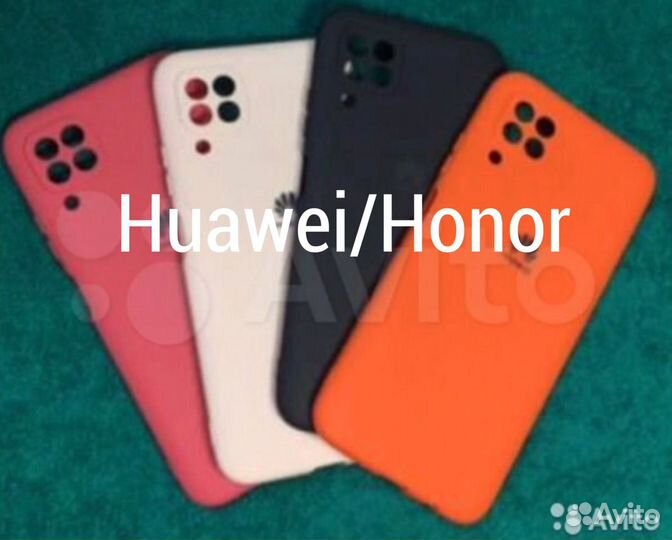 Чехол Huawei/Honor