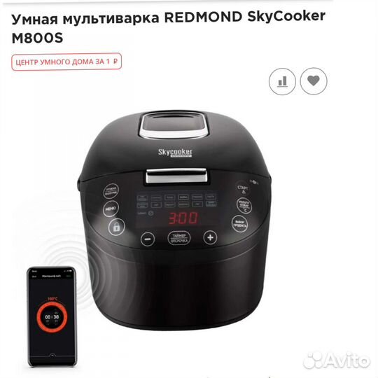 Мультиварка redmond skycooker RMC-M800S