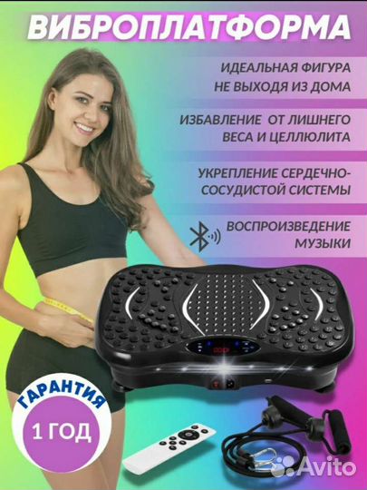 Виброплатформа