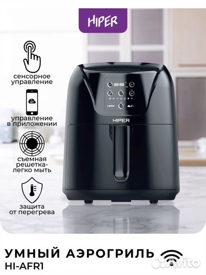 Умный аэрогриль hipper f1 новый готовка без масла
